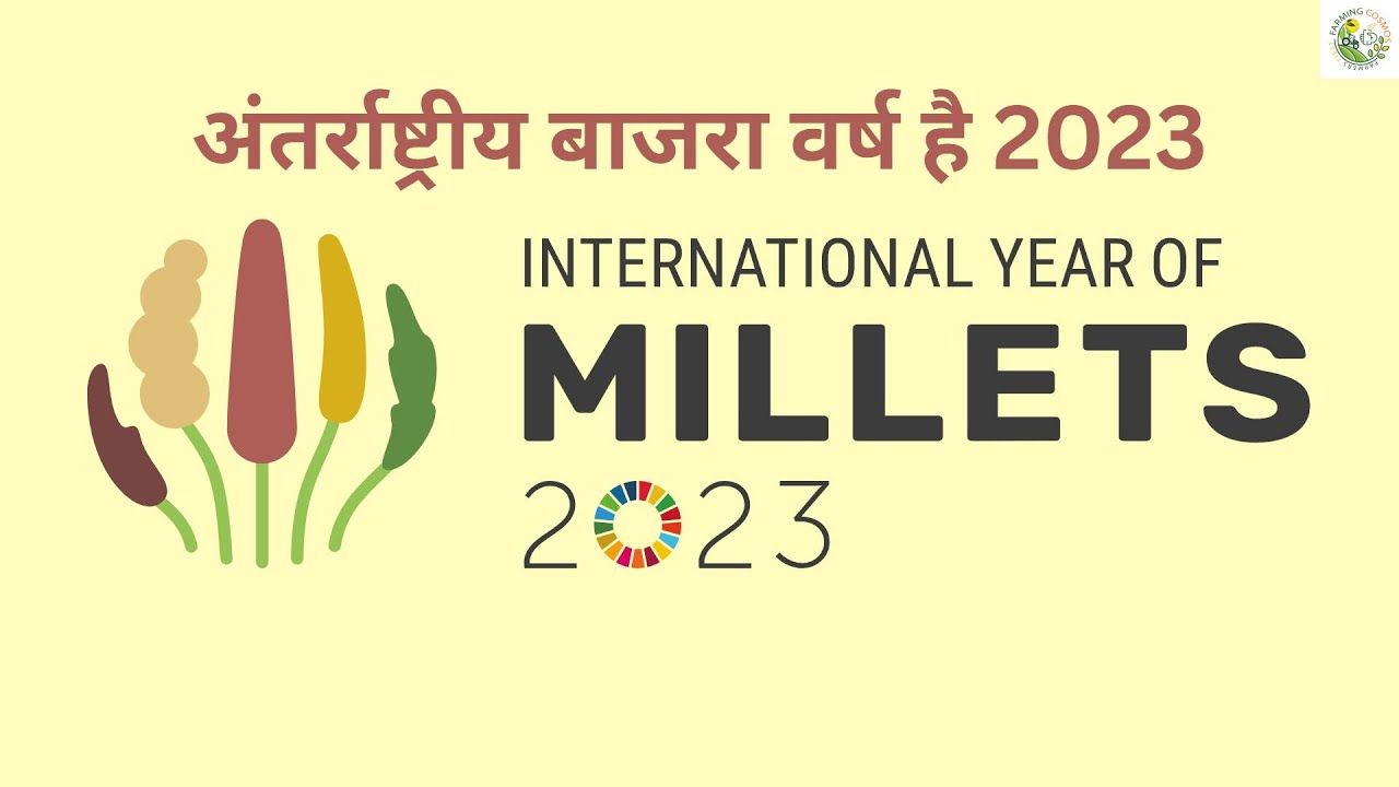 India leads the IYM 2023